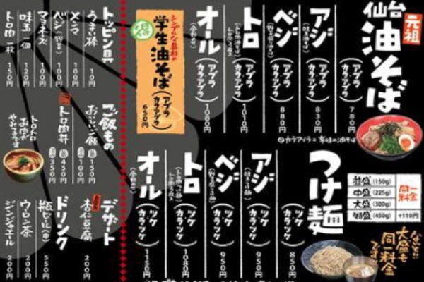 仙台市で頑張ってるｉｔ系企業になりたいshimatakaのブログです 宮城県のラーメン 2