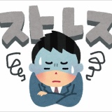 「今」を生きればストレスは軽くなる