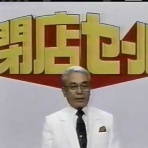 名古屋・東海ローカルCM 備忘録
