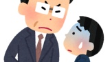 上司が合わない時ってどうすればいいの？