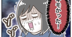 お義父さん、それセクハラです！【2】