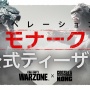 アクティビジョン「『CoDヴァンガード』が不評だったのは第二次世界大戦が原因」セクハラ・パワハラ問題、過酷な開発環境については言及なし
