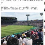 【悲報】広陵高校の騒動、遂に海外ニュースで取り上げられるｗｗｗｗ