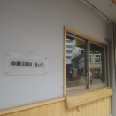 中華SOBA惠ばら＠：運良くラストの営業に駆けつける事ができたけど欲深い想いは熱を上げてしまって
