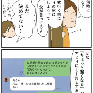 ほわわん子育て絵日記