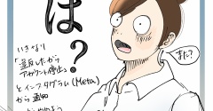 インスタグラムアカウント停止中です