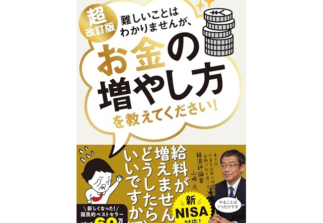 【朗報】社会人1年目ワイ、100万円の貯金に成功