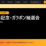 ThreeTrader トレード日誌