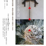 木を植えた人のひとりごと