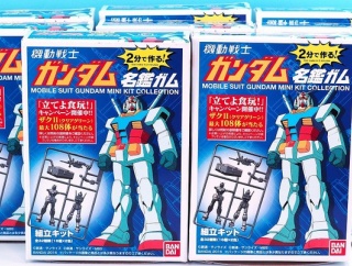 2分で作る！ガンダム名鑑ガム レビュー