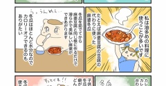 冬瓜であっさり麻婆冬瓜