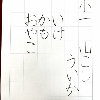 雨春書院