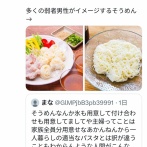 女さん「そうめんは重労働！！多くの女性がイメージするそうめんはこれ！！男性は簡単な方をイメージしてる！！！」