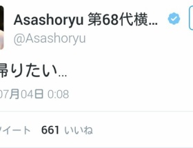 【朗報】朝青龍「日本帰りたい...」