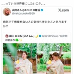 【芸能】藤田ニコルのお宮参り写真に批判の声「病気で産めない人の気持ちは？」　乙武洋匡が論破「手足ない人の気持ち考えたことある？」