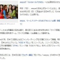 韓国　aespa～「Golden SixTONES」出演～　(^o^)