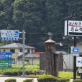遠山郷へ (*ΦωΦ*)にゃー