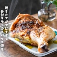 焼きたてがやばすぎる 骨付きモモのスパイス焼き