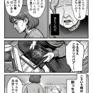 最底辺の子なし婚活 　〜職なし　きょうだい児　ブサイク男顔　〜毒親との対峙 11の2