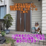 理数ラボ｜名古屋の【高校数学物理専門】中学数学も親身に指導する個別指導塾