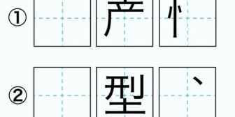 【にじさんじ】家長クイズ「同じ漢字をいれるとできる熟語はなんでしょう！」