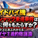 創世記7：1-5 10/9