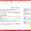 ページめくり全頁(8)/アートの旅2026夏号