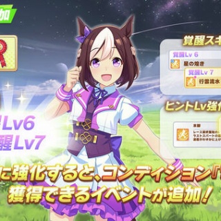 ウマ娘まとめ超速報！