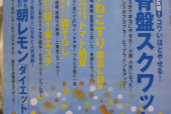 エステ王子 の頑張れエステティシャン日記