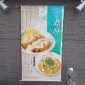 松屋のチキン南蛮