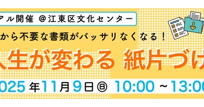 【暮らしの土台】習慣は早いうちに整えることが未来の安心に
