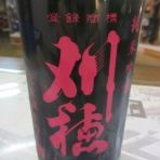 秋田の地酒『郷のたより』