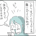 私のなりすましが現れた！