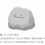 【画像】睡眠アプリ『ポケモンスリープ』で、メタモンとドードーの「過去のポケモン図鑑どおりの面白すぎる寝方」をしてファン感動！　メタモンが寝る時◯◯に変身するって知ってた？