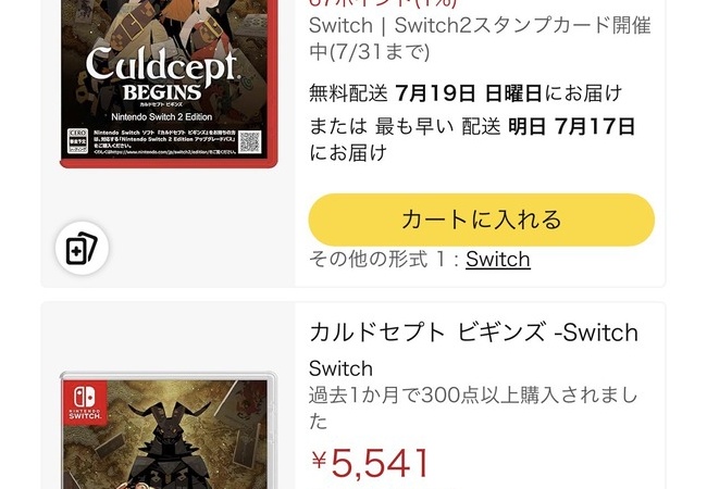 カルドセプトビギンズ、発売日のAmazon700本