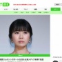 【子供連れ去り】台湾メディア「福原愛さんが裁判所の命令に応じずに他国に亡命すれば、国際指名手配犯になる」