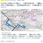 【千葉】1日1000人利用のバス廃止へ　千葉市花見川区　「運転士不足」代替交通なし　住民存続求めるが…