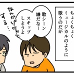 何の因果か、漫画オタ外国人と結婚してしまった。