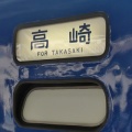 快速［ＧＶ・ＳＬぐんま桐生］乗車記（2025.8.9）