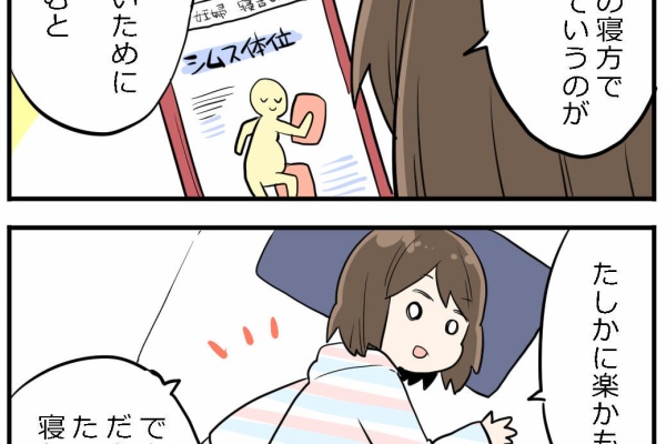 妊婦レベル１まっふの冒険記