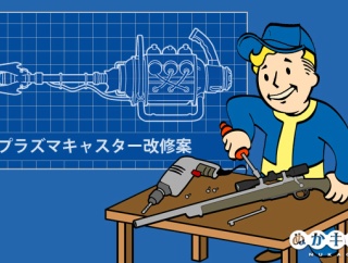 プラズマキャスターの新モジュール実装は延期か。開発スタッフが夏への持ち越しを示唆