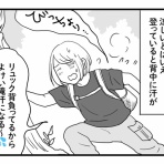ナイフみたいにとがってら-元反抗期男子と天然男子とアラフィフ母の日常コミックエッセイ-