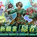 ドラゴンクエストの新職業かっこよすぎｗｗｗｗｗｗｗ
