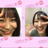 『[イコラブ] 2月8日 =LOVEの『イコたいむ』出演：大場花菜・野口衣織！ 実況など』の画像