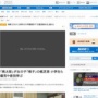 【ポリコレ】静岡のNPO、桃太郎を女の子にして鬼と話し合いで和解する紙芝居を公開「偏見や差別を学んで」 → 非難殺到