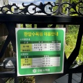 韓国地方旅行　デジョン旅⑧　市民のオアシス　大田広域市『ハンバッ樹木園　西園』　대전광역시　한밭수목원 서원
