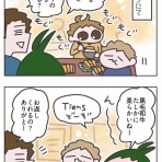 ふらんすメモログ