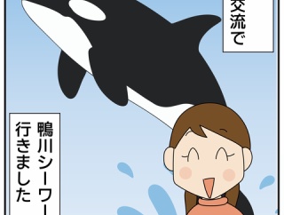 長女と鴨川シーワールド①今までと違う荷物
