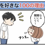 世にも奇妙ななんかの話