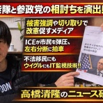 高橋清隆の文書館